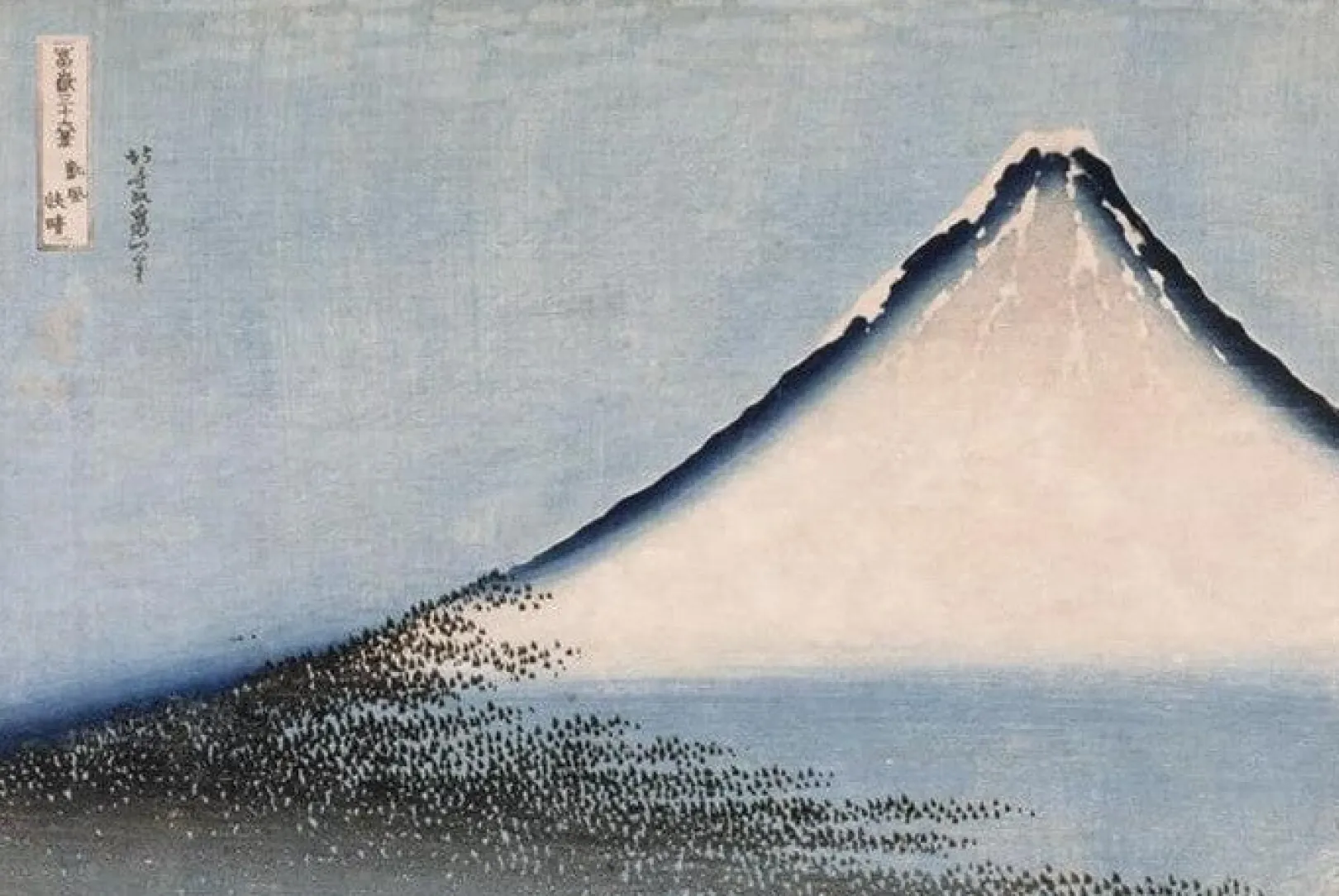 Galerie Mont Hokusai<Der Blaue Fuji - Hokusai