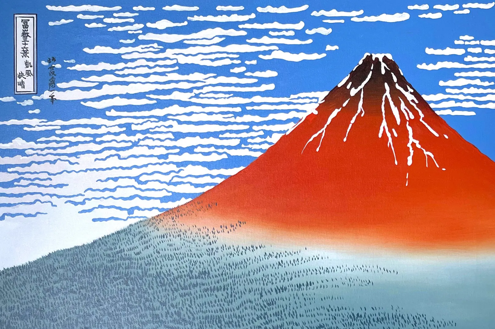 Galerie Mont Hokusai<Der Fuji an einem klaren Tag - Hokusai